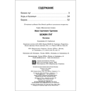 Бежин луг — фото, картинка — 4