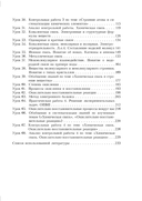 Химия. Уроки. 8 класс. II полугодие — фото, картинка — 11