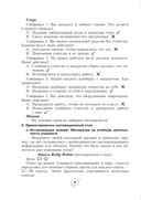 Химия. Уроки. 8 класс. II полугодие — фото, картинка — 3