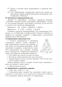 Химия. Уроки. 8 класс. II полугодие — фото, картинка — 4