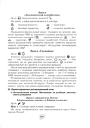 Химия. Уроки. 8 класс. II полугодие — фото, картинка — 6