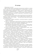 Химия. Уроки. 8 класс. II полугодие — фото, картинка — 8