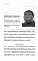 Sapiens. Краткая история человечества — фото, картинка — 10