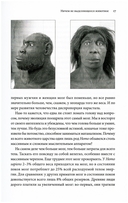 Sapiens. Краткая история человечества — фото, картинка — 11