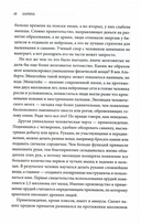 Sapiens. Краткая история человечества — фото, картинка — 12