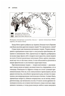 Sapiens. Краткая история человечества — фото, картинка — 14