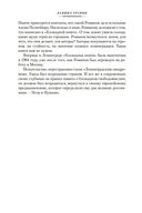 Блокадная книга — фото, картинка — 17