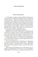 Блокадная книга — фото, картинка — 19