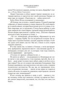 Блокадная книга — фото, картинка — 20