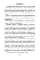 Блокадная книга — фото, картинка — 21