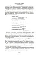 Блокадная книга — фото, картинка — 22