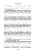 Блокадная книга — фото, картинка — 23