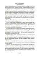 Блокадная книга — фото, картинка — 24