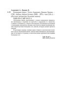 Блокадная книга — фото, картинка — 28