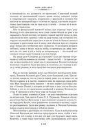 Москва и москвичи — фото, картинка — 17