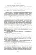 Москва и москвичи — фото, картинка — 19