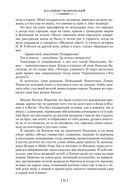 Москва и москвичи — фото, картинка — 20