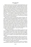 Москва и москвичи — фото, картинка — 21