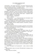 Москва и москвичи — фото, картинка — 22