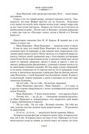 Москва и москвичи — фото, картинка — 23