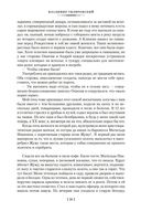 Москва и москвичи — фото, картинка — 24