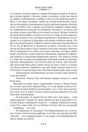 Москва и москвичи — фото, картинка — 25