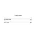 Москва и москвичи — фото, картинка — 26