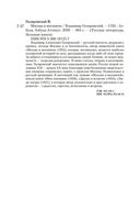 Москва и москвичи — фото, картинка — 27