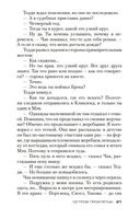 Остров Проклятых — фото, картинка — 20