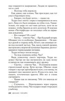 Остров Проклятых — фото, картинка — 21