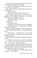 Остров Проклятых — фото, картинка — 22