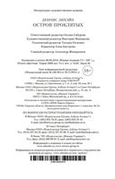 Остров Проклятых — фото, картинка — 24