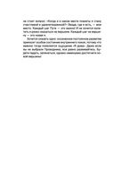 Жить ресурсно. Перестань сливать свою жизнь! — фото, картинка — 12