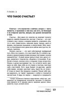 Жить ресурсно. Перестань сливать свою жизнь! — фото, картинка — 13