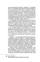 Жить ресурсно. Перестань сливать свою жизнь! — фото, картинка — 6