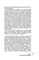 Жить ресурсно. Перестань сливать свою жизнь! — фото, картинка — 7