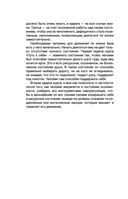 Жить ресурсно. Перестань сливать свою жизнь! — фото, картинка — 8