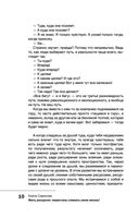 Жить ресурсно. Перестань сливать свою жизнь! — фото, картинка — 10