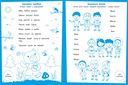 Развитие речи. Книжка с наклейками. 5-6 лет — фото, картинка — 2