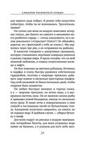 Синдром раскрытого сердца — фото, картинка — 17