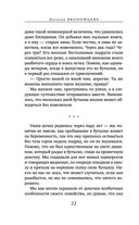 Синдром раскрытого сердца — фото, картинка — 18