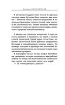 Синдром раскрытого сердца — фото, картинка — 20