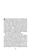 Синдром раскрытого сердца — фото, картинка — 22