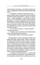 Синдром раскрытого сердца — фото, картинка — 23