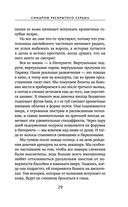 Синдром раскрытого сердца — фото, картинка — 24