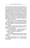 Синдром раскрытого сердца — фото, картинка — 27