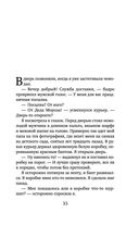 Синдром раскрытого сердца — фото, картинка — 29