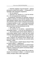 Синдром раскрытого сердца — фото, картинка — 30