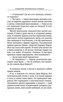 Синдром раскрытого сердца — фото, картинка — 31