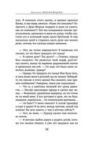 Синдром раскрытого сердца — фото, картинка — 32